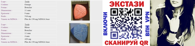 Ecstasy MDMA  закладки  Сертолово 