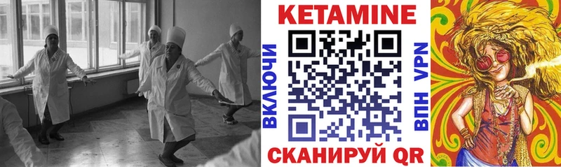 Кетамин VHQ  Сертолово 