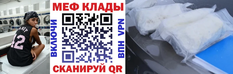 МЕФ кристаллы  наркотики  Сертолово 